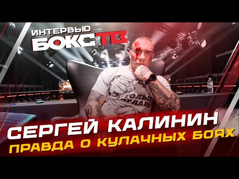 Сергей «Кратос» Калинин: «Я гоняю по 21 кг» / Cломанные руки или челюсть?