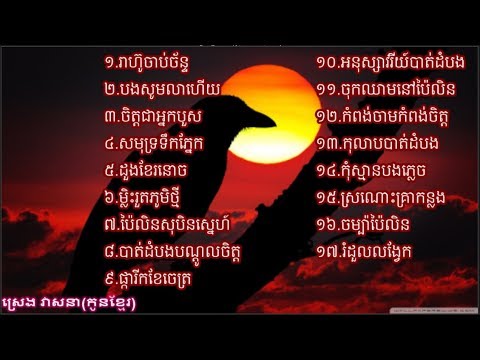 sin sisamuth ស៊ិន ស៊ីសាមុត