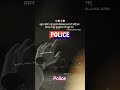 up police sub inspector motivation #viral#motivation#shortvideo#trending#upsi#ssc#upsc#khansir#rwa