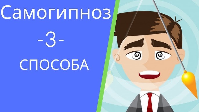 Обучение регрессивному гипнозу: онлайн курсы, уроки, видео