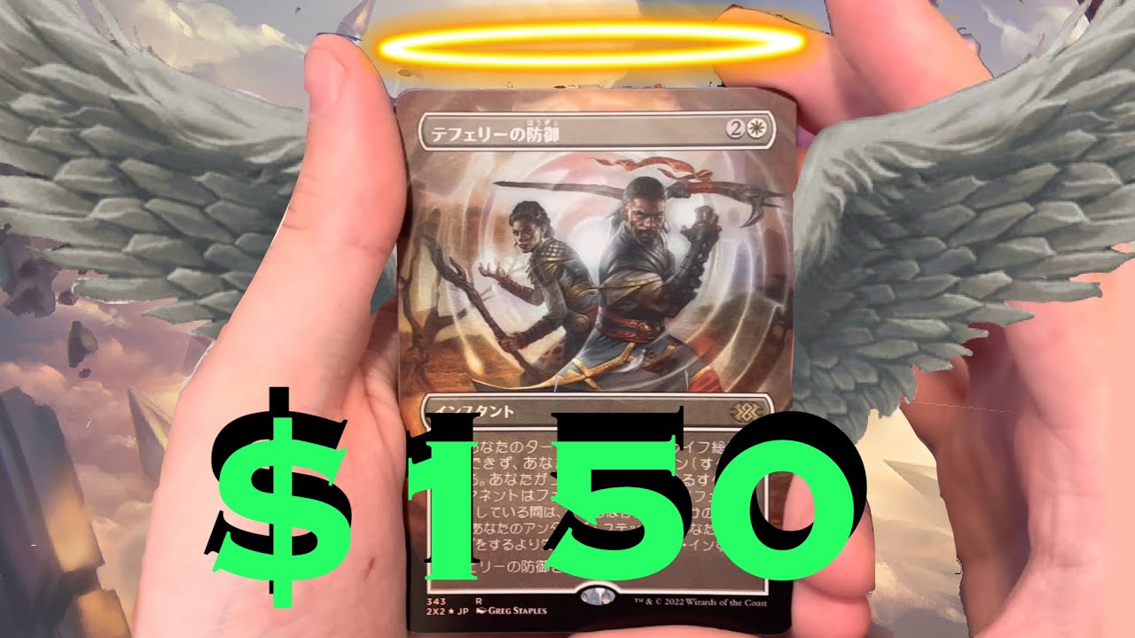 THE GOD PACK [Double Masters 2022 Booster Box Opening Highlight] YouTube