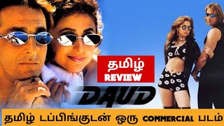 Daud (1997) Movie Review Tamil | Daud Tamil Trailer | Bliss Cinemas
