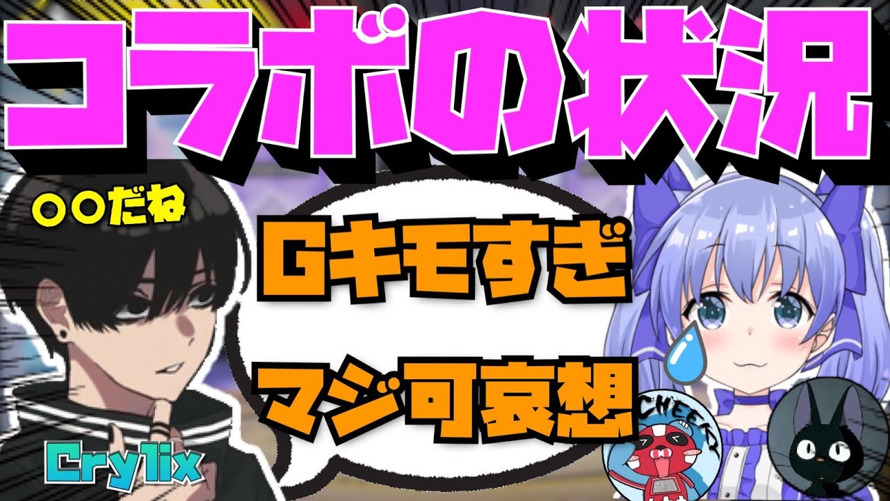 【Crylix】コラボ時の状況！？”勇気ちひろさん”のゴースティング被害を語る最強の16歳【日本語字幕】【Apex】【Crylix/切り抜き】