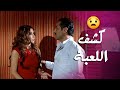 قلعها بعد ما عمل عملتو معها وعرف اللعبة يلي كانت عم تصير من ورا ضهرو خواتم