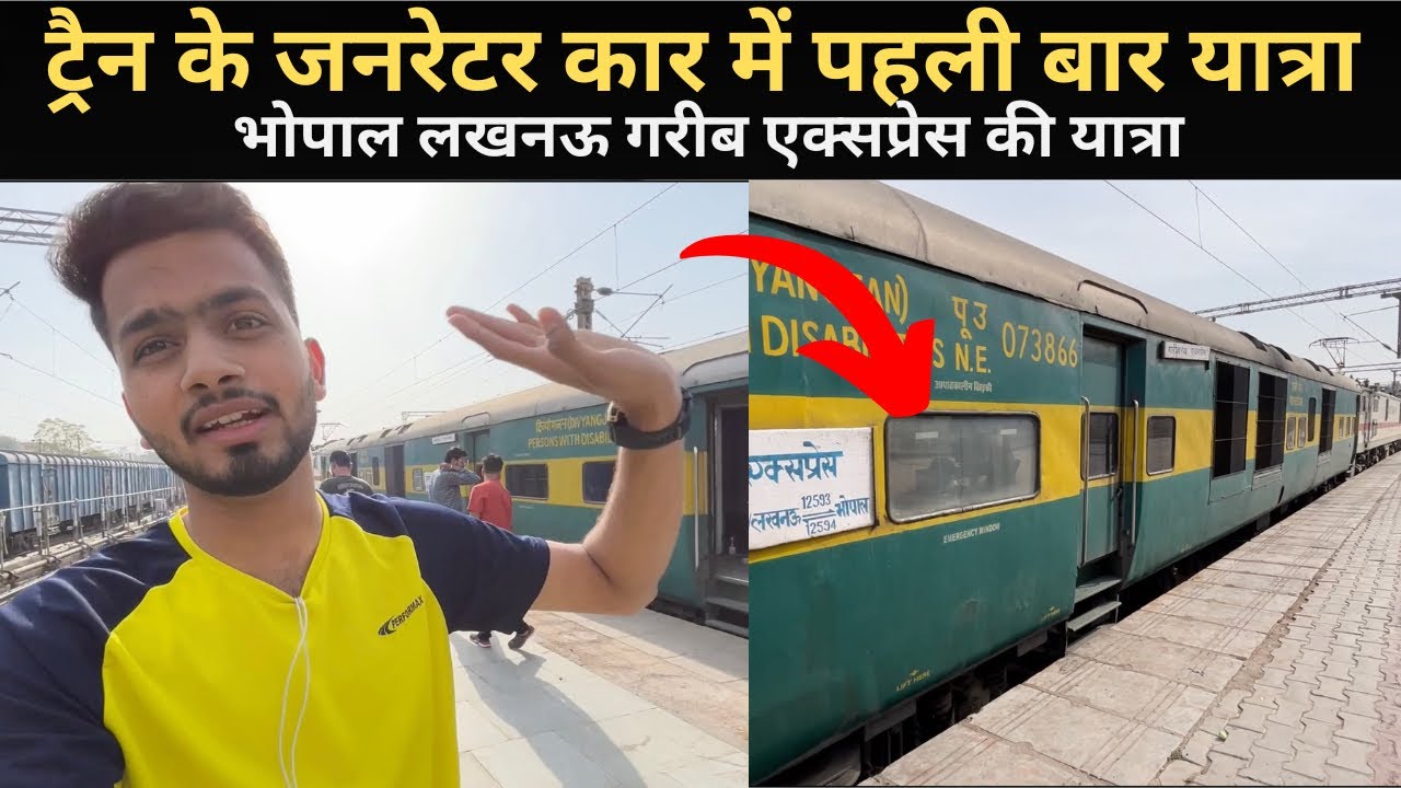 *socha nhi tha ki isme jana padega* Journey In Bhopal Lucknow Garib Rath express