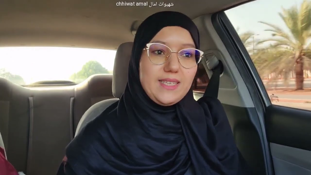 اول عيد ليا  مع زوجي فالغربة بلا العائلة😥 الفرق صعيب سخيت بأمولة اسائلة وأجوبة⁉️