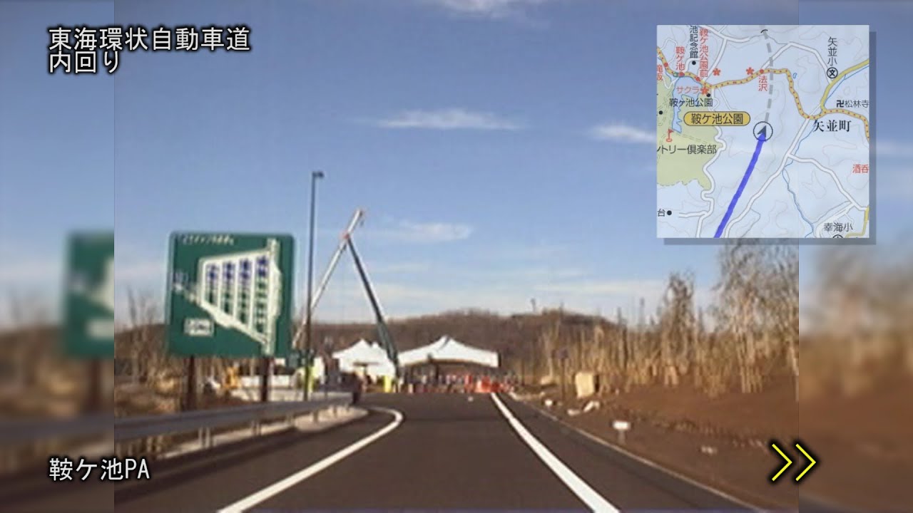 #1 2005/03/19 東海環状自動車道 豊田東JCT～美濃関JCT間開通
