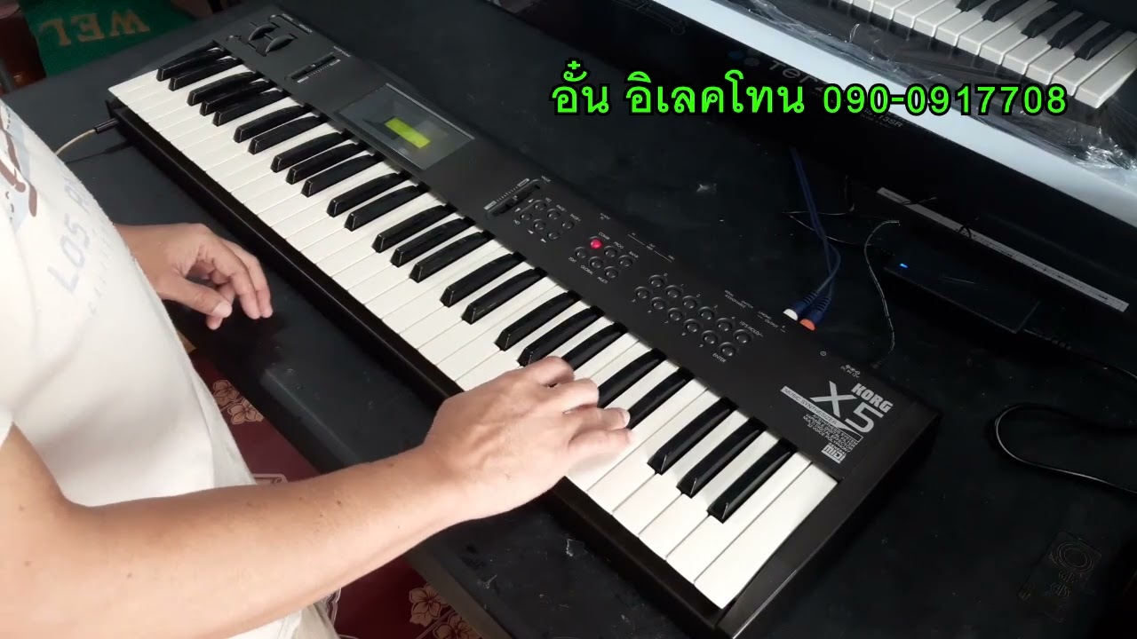 รีวิว KORG X5 (7,000 บาท)
