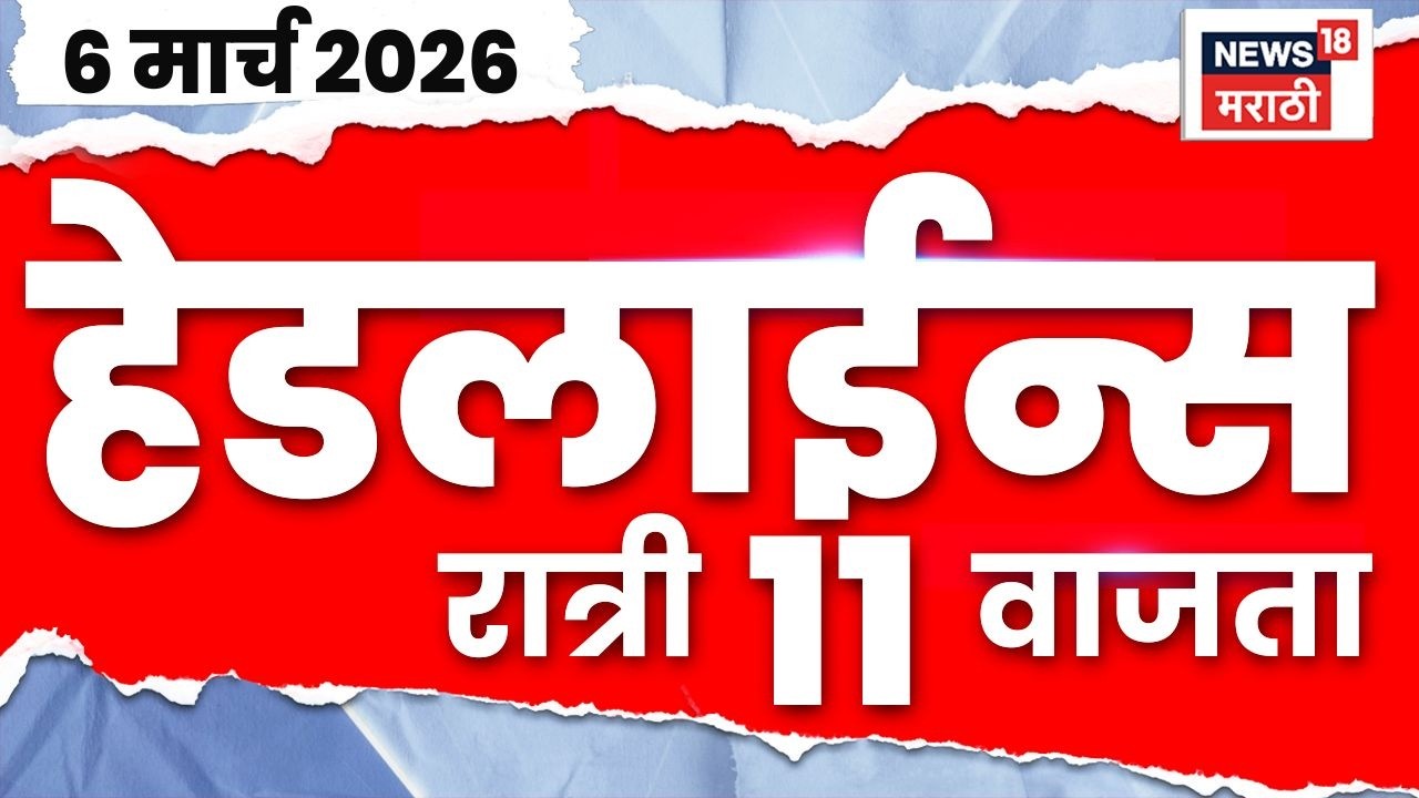 Marathi Top Headlines Today | 6 March | 11 PM | Shetkari Karj Mafi | Ajit Pawar News | CM Fadnavis
