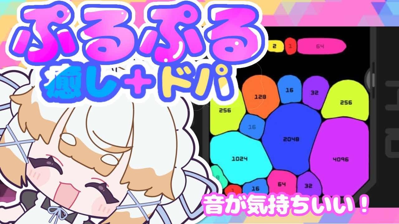 【かわいい❕】ドパガキ御用達!?【音フェチ】