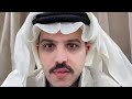قصة أب كشف بنته وعشيقها آخر الليل سعود المالكي 