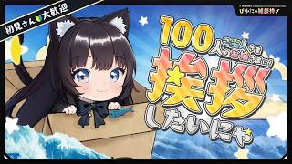 にゃ♥様♡ YouTube