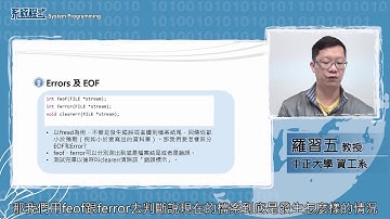 5.4-標準輸出入函數庫：讀寫檔案