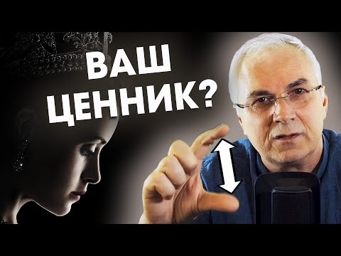 Почему женщине попадаются жадные мужчины? ✖ Александр Ковальчук 💬 Психолог Отвечает