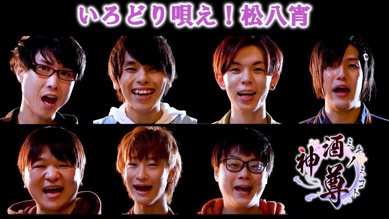 配信 神酒ノ尊 ミキノミコト 公式サイト