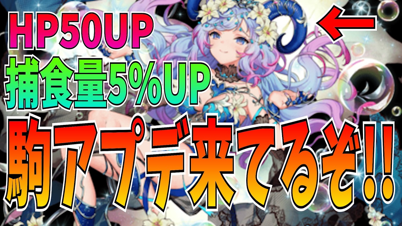 リリープが駒アプデ強化来てた！でも魔10殴りには決定的に足りないものがある?!それは…【逆転オセロニア】