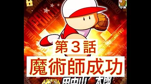 تحميل 積極守備 パワプロアプリ Mp4 Mp3 تحميل 積極守備 パワプロアプリ Mp4 Mp3