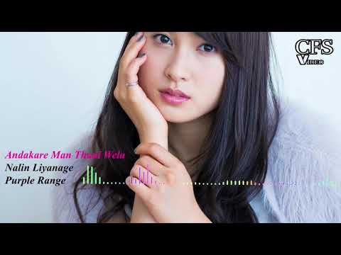 Andakare Man Thani Wela Nalin Liyanage