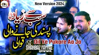 Mera Dil Ye Pukare Aja New Qawwali 2023 Shahbaz Fayyaz Qawwal In Fateh Jang