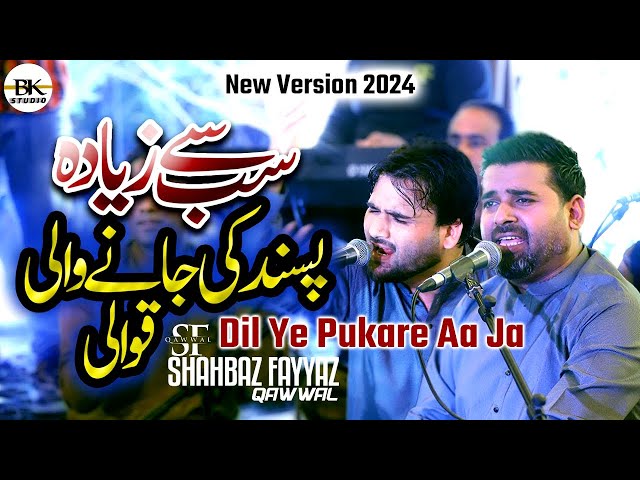 Mera Dil Ye Pukare Aja | New Qawwali 2023 | Shahbaz Fayyaz Qawwal In Fateh Jang class=