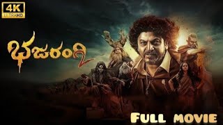 Bhajarangi 2 Full Movie in Kannada | Shivarajkumar | Bhavana | Bhajarangi 2 movie Reviews Facts