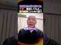 【これはアカン】※靖国神社参拝について高市総理へ正直に言う日本保守等百田代表