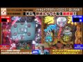 《最終回にスぺゲスさん登場!》【CR吉宗99ver&CR真・花の慶次99ver&CR聖戦士ダンバイン(甘)】キコーナチャンネル日曜・野崎&四條畷店「ライトで行こう!遊パチ対決!!」