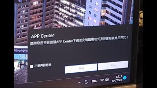 how to disable gigabyte app center 如何關閉技嘉app center提示