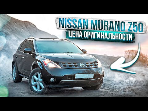 Nissan Murano I (Z50)| Как не ошибиться в выборе? Технический обзор.