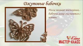 Мастер-класс Мастер-класс