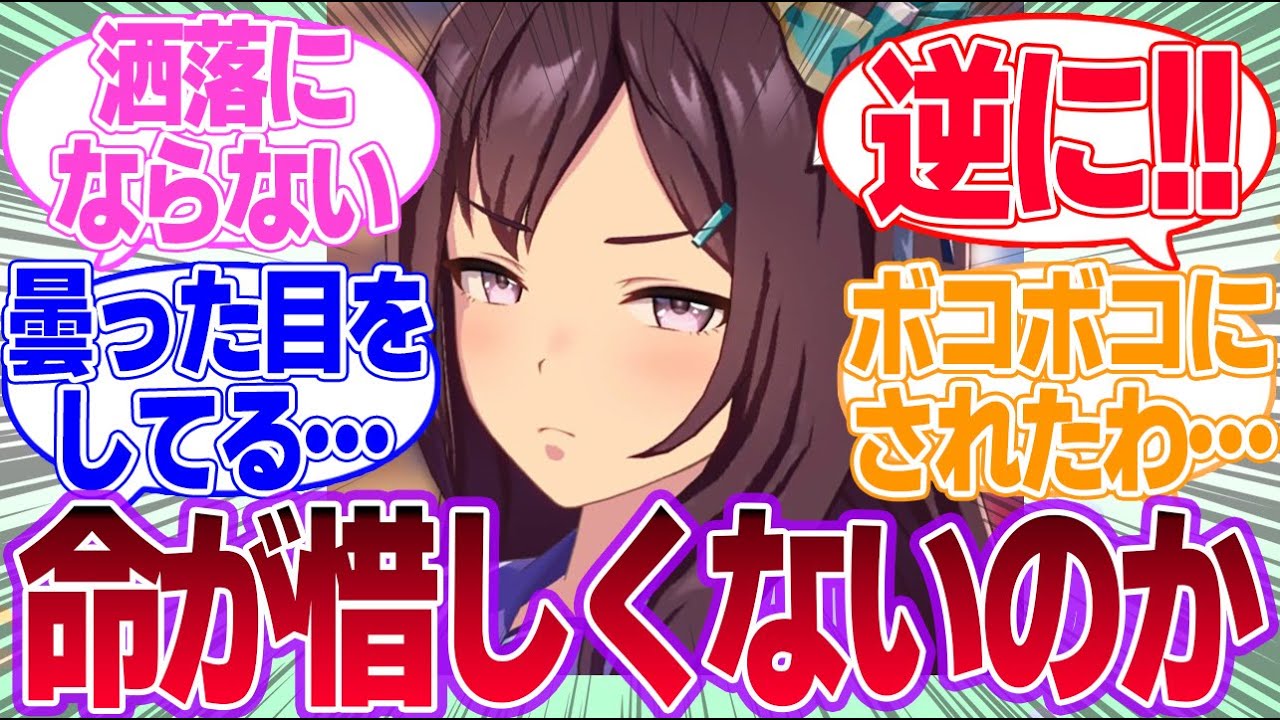 逆にトレーナーの方が担当外される本を出してボコボコにされるどぼ先生に対するみんなの反応集【メジロドーベル】【ウマ娘プリティーダービー】