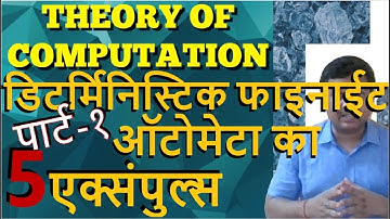 5 Examples on DFA Part-1 in Hindi || TOC || Studies Studio