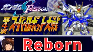 Reborn seed Freedom 4   Bgm   Sfc  16bit