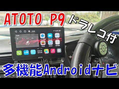 AndroidカーナビATOTO P9(7インチ)、SIMを入れて軽トラ