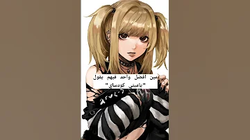 مين افضل واحد فيهم يقول ياميتي كودساي 