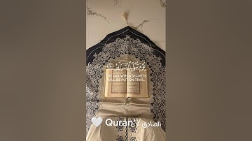 فلينظر الإنسان مم خلق | سورة الطارق كاملة القارئ أحمد النفيس