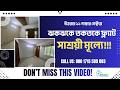 Ready Flat Sale in Uttara with TITAS GAS  | Best Deal 2026!!