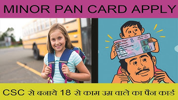 CSC SE MINOR PAN CARD ONLINE APPLY KAISE KARE 2023 FULL VIDEO #PANCARD
