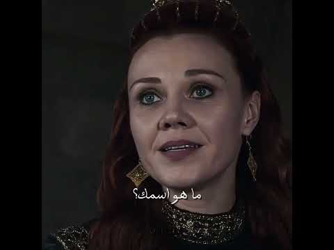 وهكذا كانت صوفيا سبب ل نسيان حليمة كل شيء حليمة صوفيا مؤسس عثمان   