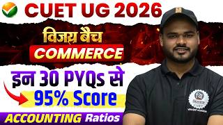 Accounting Ratio Important Questions Practice | CUET UG 2026 #cuetpreparation #cuethindi #cuet2026