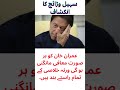 Imran Khan, No Forgiveness Without Apology, Sohail Warraich's revelation، What Happened PTI? #pti