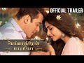 Meymarandhen Paaraayo Official Trailer | Salman Khan & Sonam Kapoor | Sooraj Barjatya | Diwali 2015