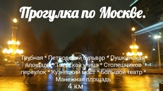 Прогулка по новогодней Москве сегодня. В поисках Нового 2024 года!