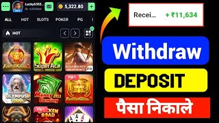 Lucky Slots Real Or Fake |Lucky Slots Withdrawal |Lucky Slots Withdrawal problem |Lucky Slots game | screenshot 5