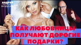 Любовница Натурой Отрабатывает Свои Подарки Любовница Натурой Отрабатывает Свои Подарки