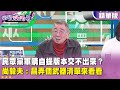軍購爭議