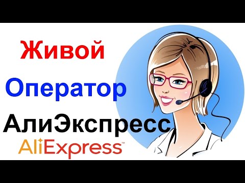 Video: Kā Pareizi Aizpildīt Piegādes Adresi Vietnē Aliexpress