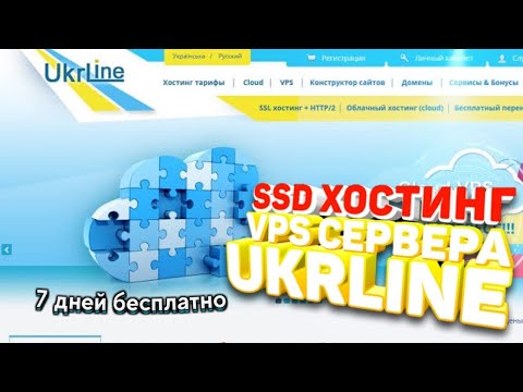 обзор хостинга для