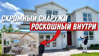 Обзор дома за $553,000, который выглядит на миллион. Америка. Флорида. Орландо