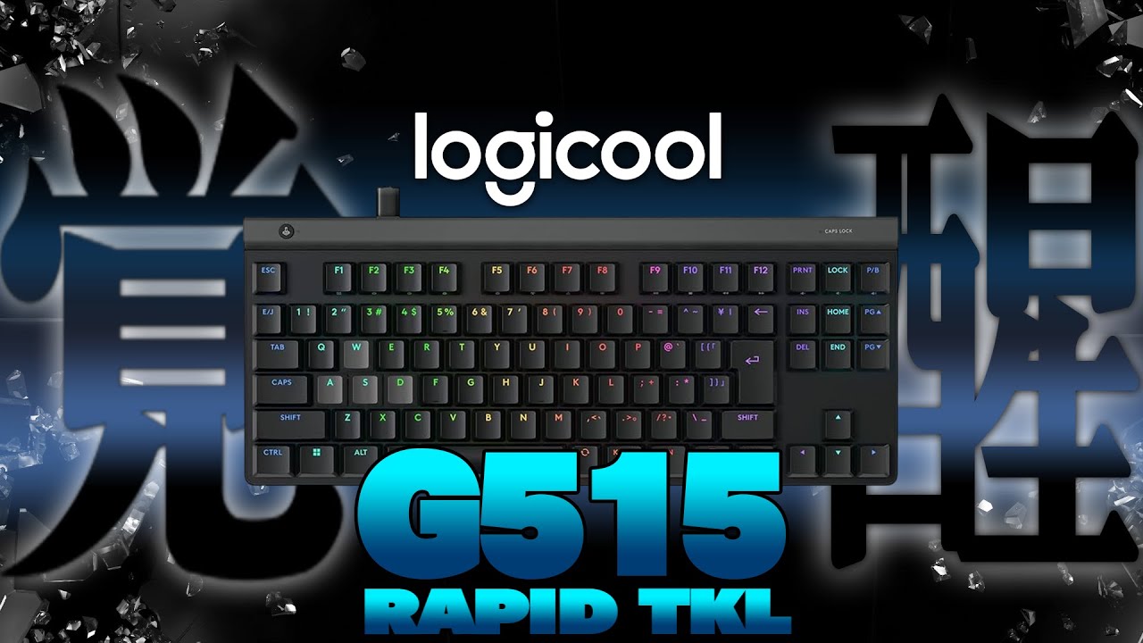 【G515 RAPID TKL】ロープロでラピトリ対応な神キーボードを正直レビュー！【覚醒Logicool】